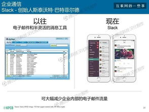 互聯網女皇報告揭示中國移動市場新機遇 通信系統開發與集成潛力巨大